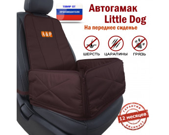 Автогамак Little Dog (Литл Дог) на переднее сиденье. Цвет: коричневый.