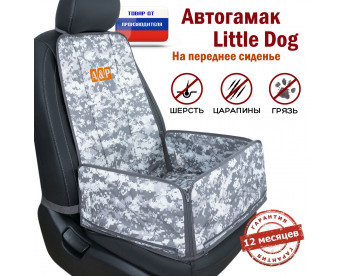 Автогамак Little Dog (Литл Дог) на переднее сиденье. Цвет: серый пиксель.