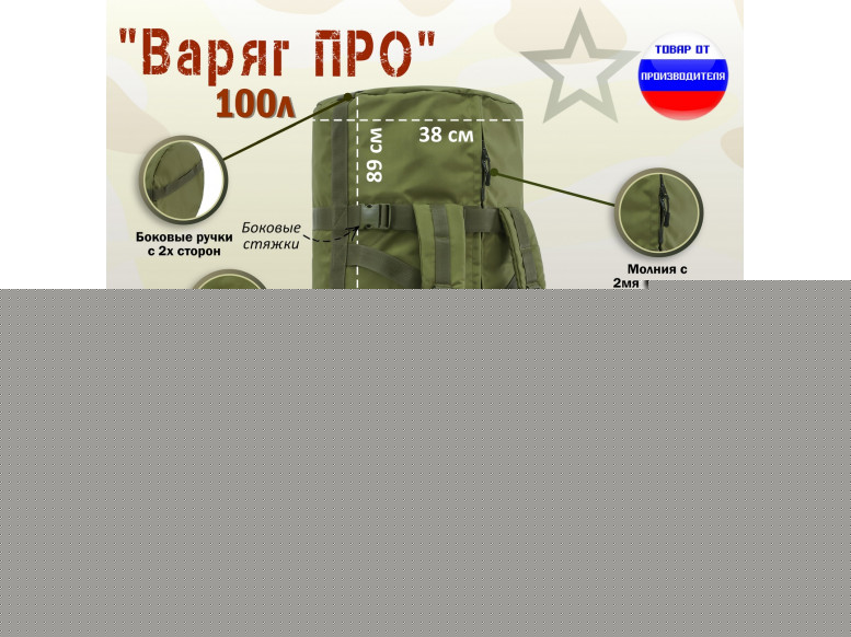 Баул армейский "Варяг ПРО", 100 литров. 