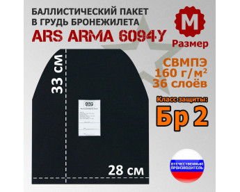 Баллистический пакет в грудь бронежилета 6094У от Ars Arma. Размер М. Класс защитной структуры Бр 2.