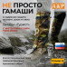 Гамаши "Турист" с металлическим тросиком (размер M). 
