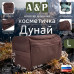 Несессер дорожный "Дунай". Размер L. 