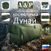 Несессер дорожный "Дунай". Размер M. 