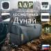Несессер дорожный "Дунай". Размер M. 