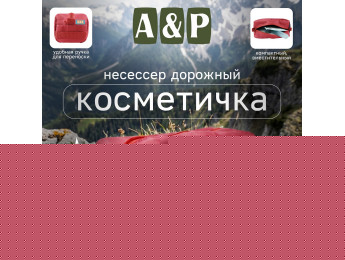 Косметичка дорожная на молнии. Размер L. Цвет: красный.