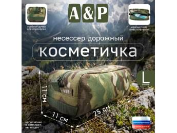 Косметичка дорожная на молнии. Размер L. Цвет: мультикам.