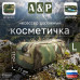 Косметичка дорожная на молнии. Размер L. 