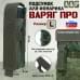 Подсумок "Варяг ПРО" для фонарика (размер L). 