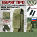Подсумок Варяг ПРО для складного ножа и пистолетного магазина. 