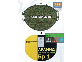 Пятиточечник тактический "Краб Большой" с баллистическим пакетом из арамида (кевлар) Бр 1. Цвет: ЕМР (цифра).
