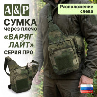 Сумка тактическая через плечо "Варяг Лайт". Расположение слева. Серия ПРО. Цвет: A-TACS FG.