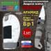 Защита плеча "Барьер" противоосколочная. Арамид (кевлар). Класс защиты Бр 1. 