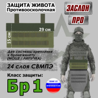 Защита живота противоосколочная "Заслон ПРО". Класс защиты Бр 1. Цвет: хаки светлый.