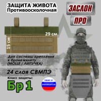 Защита живота противоосколочная "Заслон ПРО". Класс защиты Бр 1. Цвет: койот.