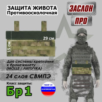 Защита живота противоосколочная "Заслон ПРО". Класс защиты Бр 1. Цвет: мох зеленый (Балтекс, Россия).