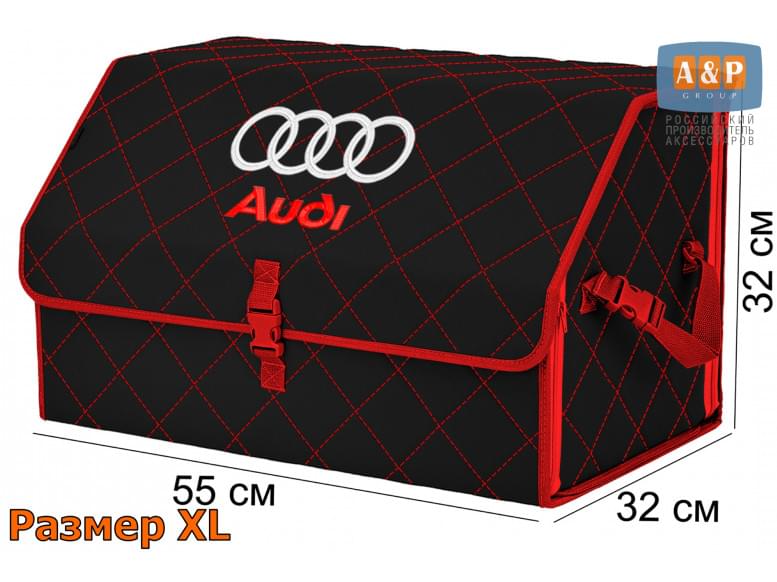 Органайзер-саквояж "Союз" в багажник Audi (Ауди), размер XL. 