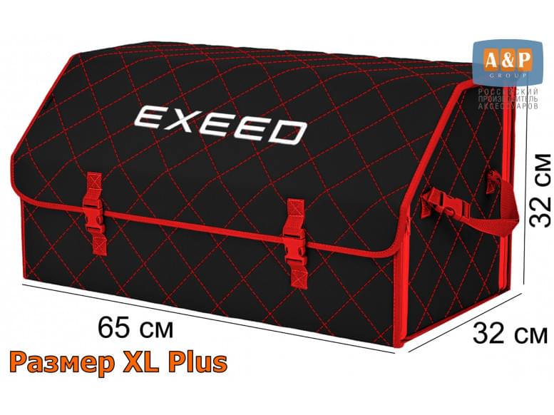 Органайзер-саквояж "Союз" в багажник Exeed (Эксид), размер XL Plus. 