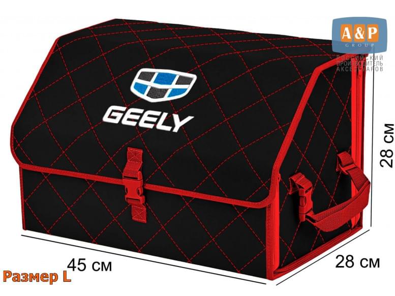 Органайзер-саквояж "Союз" в багажник Geely (Джили), размер L. 