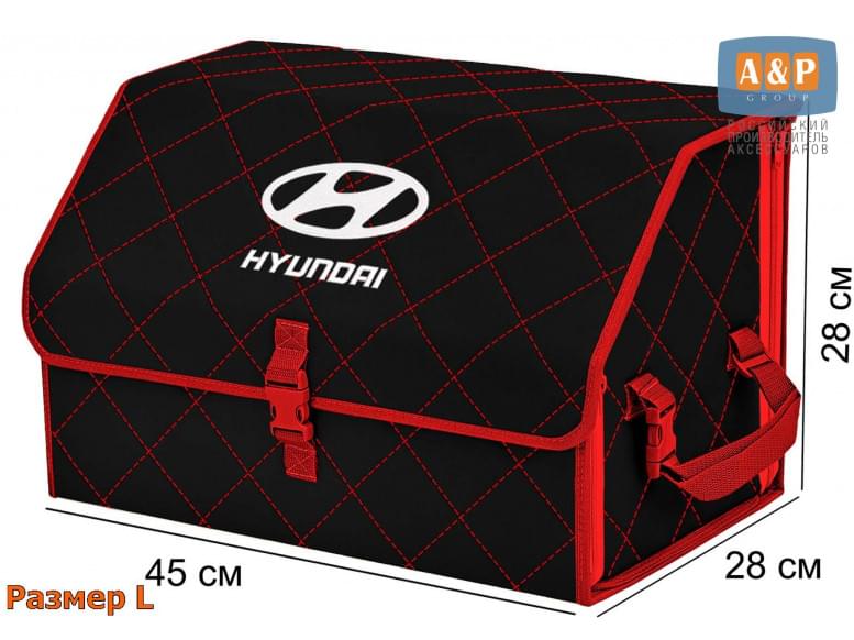 Органайзер-саквояж "Союз" в багажник Hyundai (Хендай), размер L. 