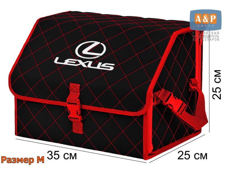 Органайзер-саквояж "Союз" в багажник Lexus (Лексус), размер M. 