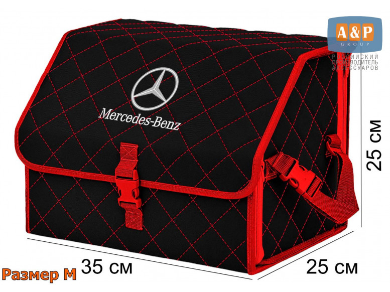 Органайзер-саквояж "Союз" в багажник Mercedes (Мерседес), размер M. 