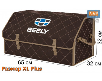 Органайзер-саквояж "Союз" в багажник Geely (Джили), размер XL Plus. Цвет: коричневый с бежевой прострочкой Ромб.