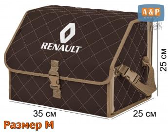Органайзер-саквояж "Союз" в багажник Renault (Рено), размер M. Цвет: коричневый с бежевой прострочкой Ромб.