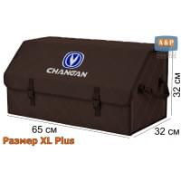 Органайзер-саквояж "Союз" в багажник Changan (Чанган), размер XL Plus. Цвет: коричневый с коричневой прострочкой Ромб.