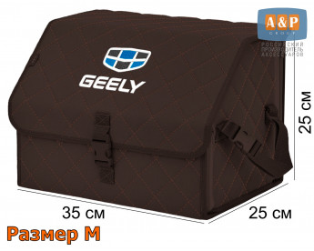Органайзер-саквояж "Союз" в багажник Geely (Джили), размер M. Цвет: коричневый с коричневой прострочкой Ромб.