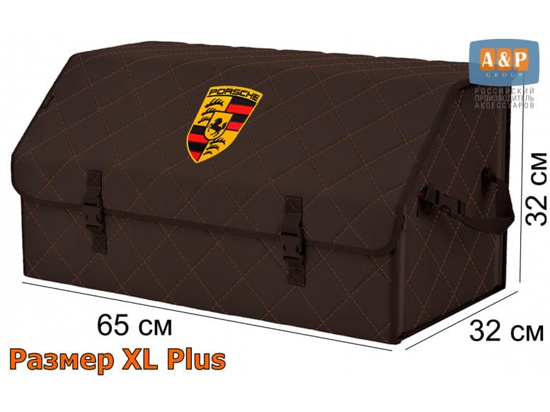 Органайзер-саквояж "Союз" в багажник Porsche (Порше), размер XL Plus. 
