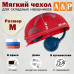 Мягкий чехол для складных наушников. Размер M. 