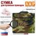 Сумка для пусковых проводов. 