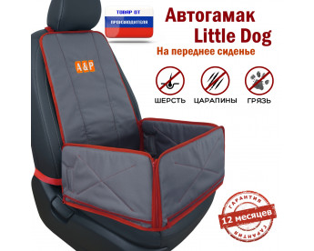 Автогамак Little Dog (Литл Дог) на переднее сиденье. Цвет: серый с красной окантовкой.