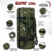 Баул армейский "Варяг", 120 литров. 