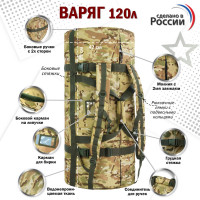 Баул армейский "Варяг", 120 литров. Цвет: мультикам.