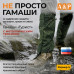 Гамаши с металлическим тросиком "Турист" (размер S). 