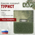 Кошелёк походный "Турист ПРО". 