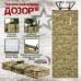 Коврик тактический "Дозор", толщина 10 мм. 