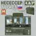 Несессер "Турист" (размер M). 