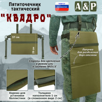Пятиточечник тактический "Квадро". Цвет: хаки светлый.
