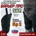 Защита бедра "Барьер ПРО" противоосколочная. Класс защиты Бр 2. 