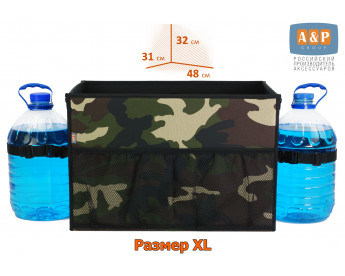Ящик в багажник "Фаворит" (размер XL). Цвет: камуфляж.