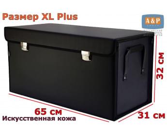 Ящик в багажник "Премьер" (размер XL Plus). Цвет: черный.