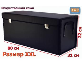 Ящик в багажник "Премьер" (размер XXL). Цвет: черный.