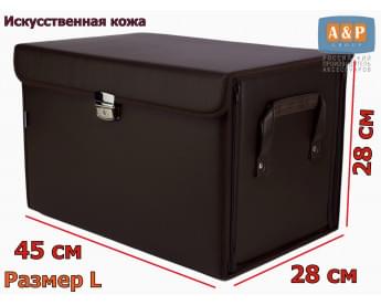 Ящик в багажник "Премьер" (размер L). Цвет: коричневый.