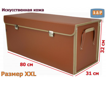 Органайзер в багажник "Премьер" (размер XXL). Цвет: светло-коричневый.