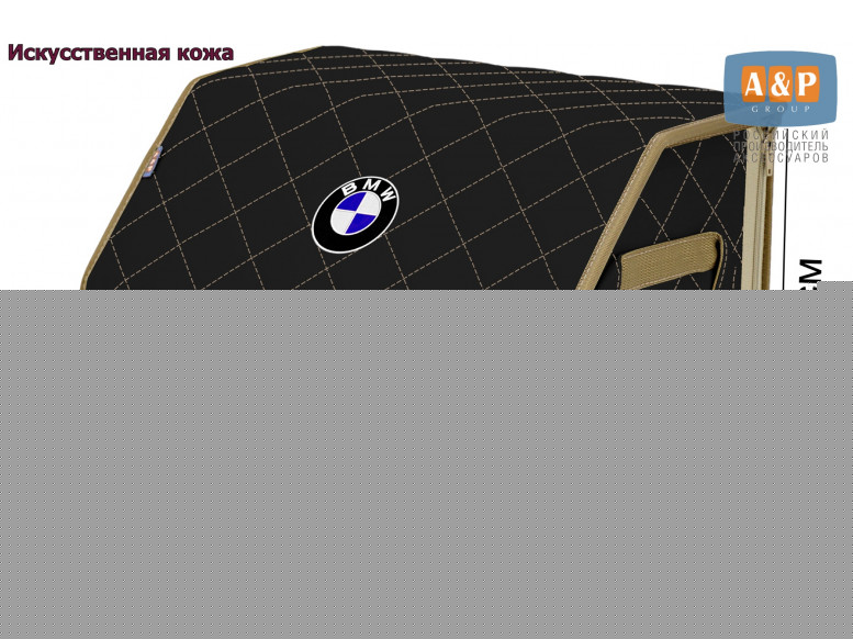 Органайзер-саквояж "Союз Премиум" в багажник BMW (БМВ), размер M. 
