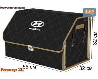 Органайзер-саквояж "Союз Премиум" в багажник Hyundai (Хендай), размер XL. Цвет: черный с бежевой прострочкой Ромб.