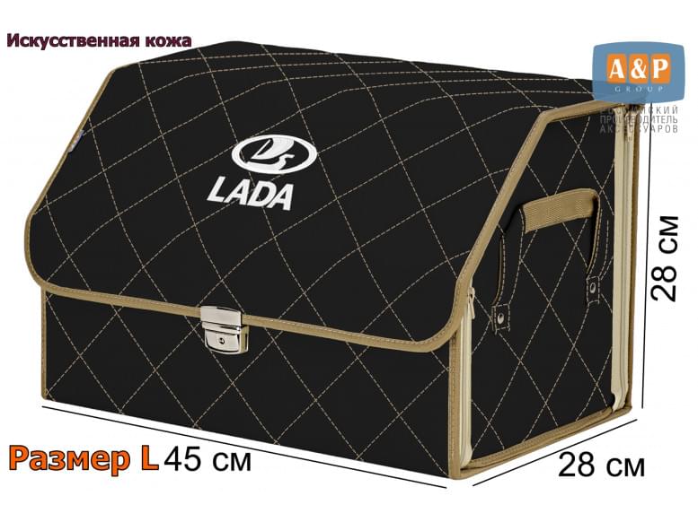 Органайзер-саквояж "Союз Премиум" в багажник LADA (ЛАДА), размер L. 