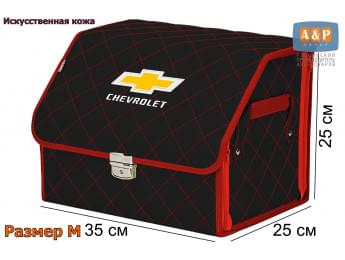 Органайзер-саквояж "Союз Премиум" в багажник Chevrolet (Шевроле), размер M. Цвет: черный с красной прострочкой Ромб.